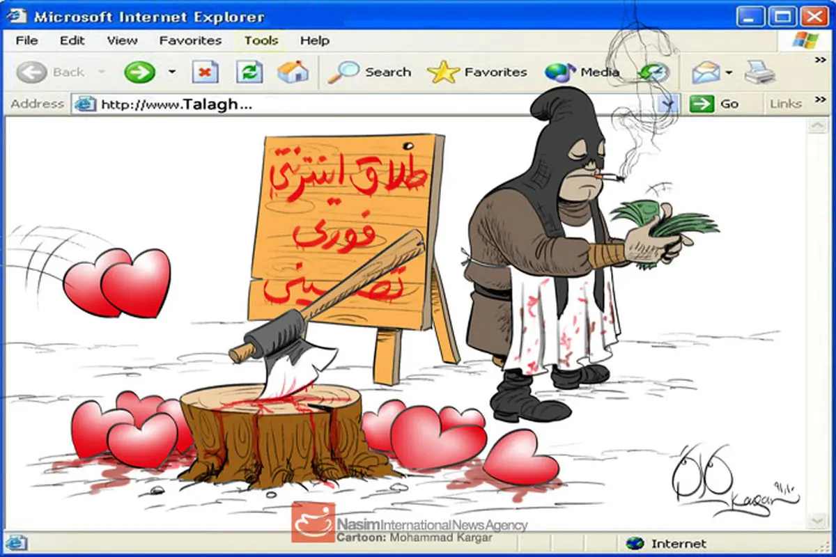 اخبار آرشیوی