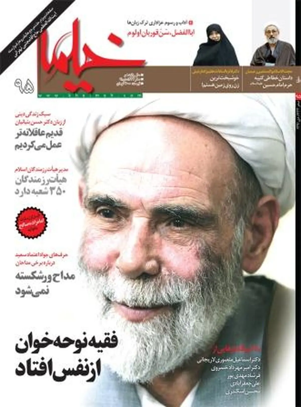 اخبار آرشیوی
