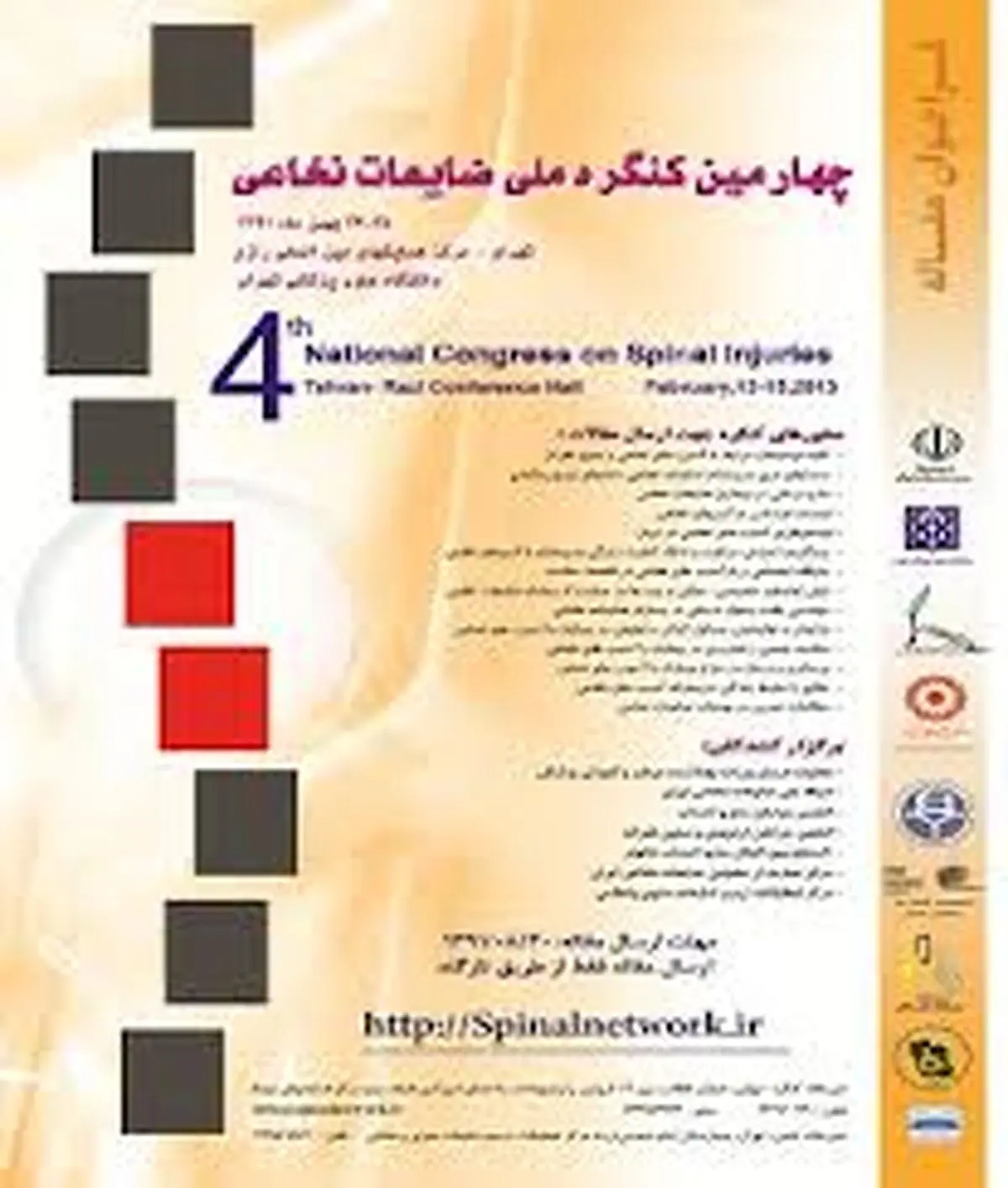 اخبار آرشیوی