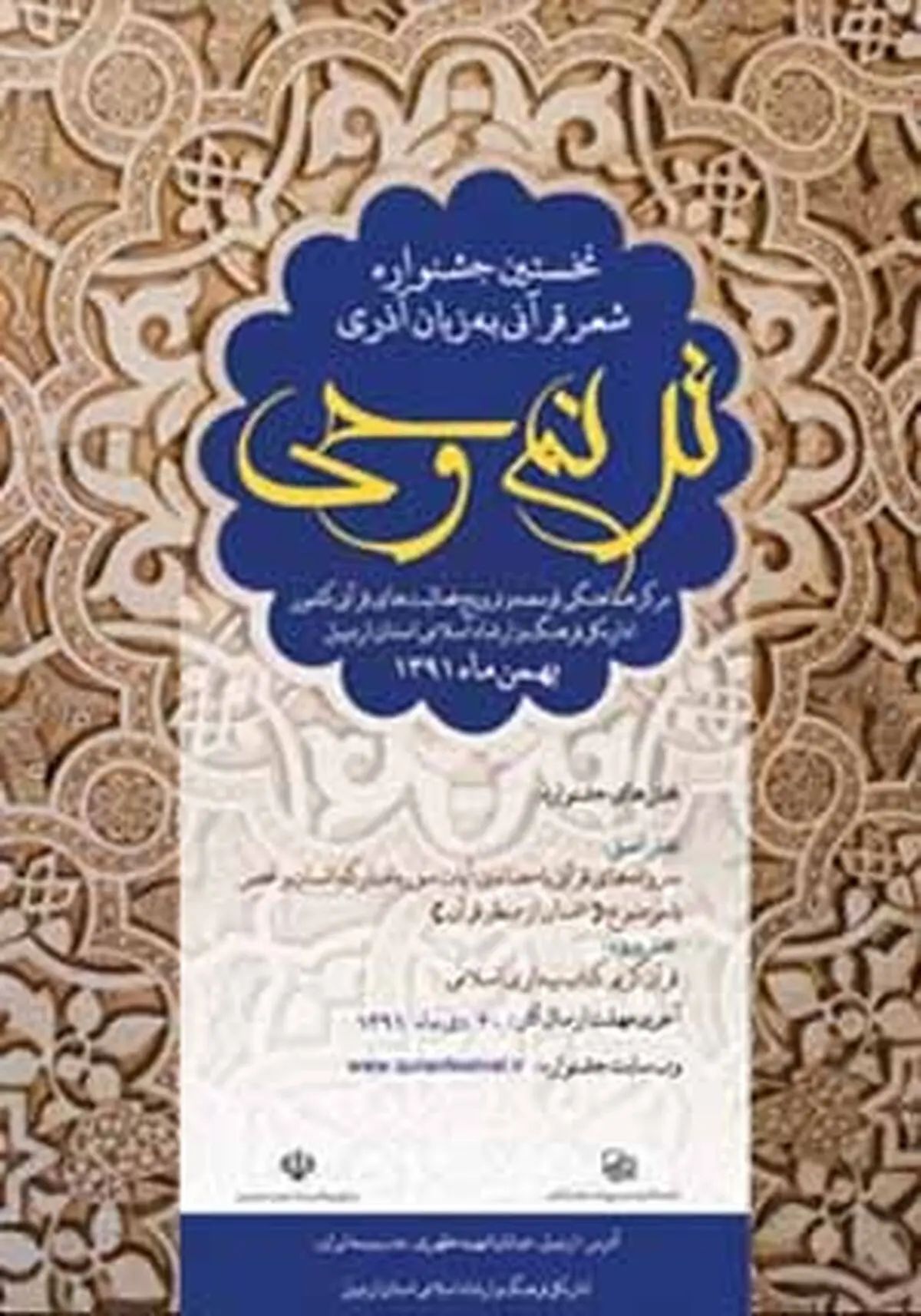 اخبار آرشیوی