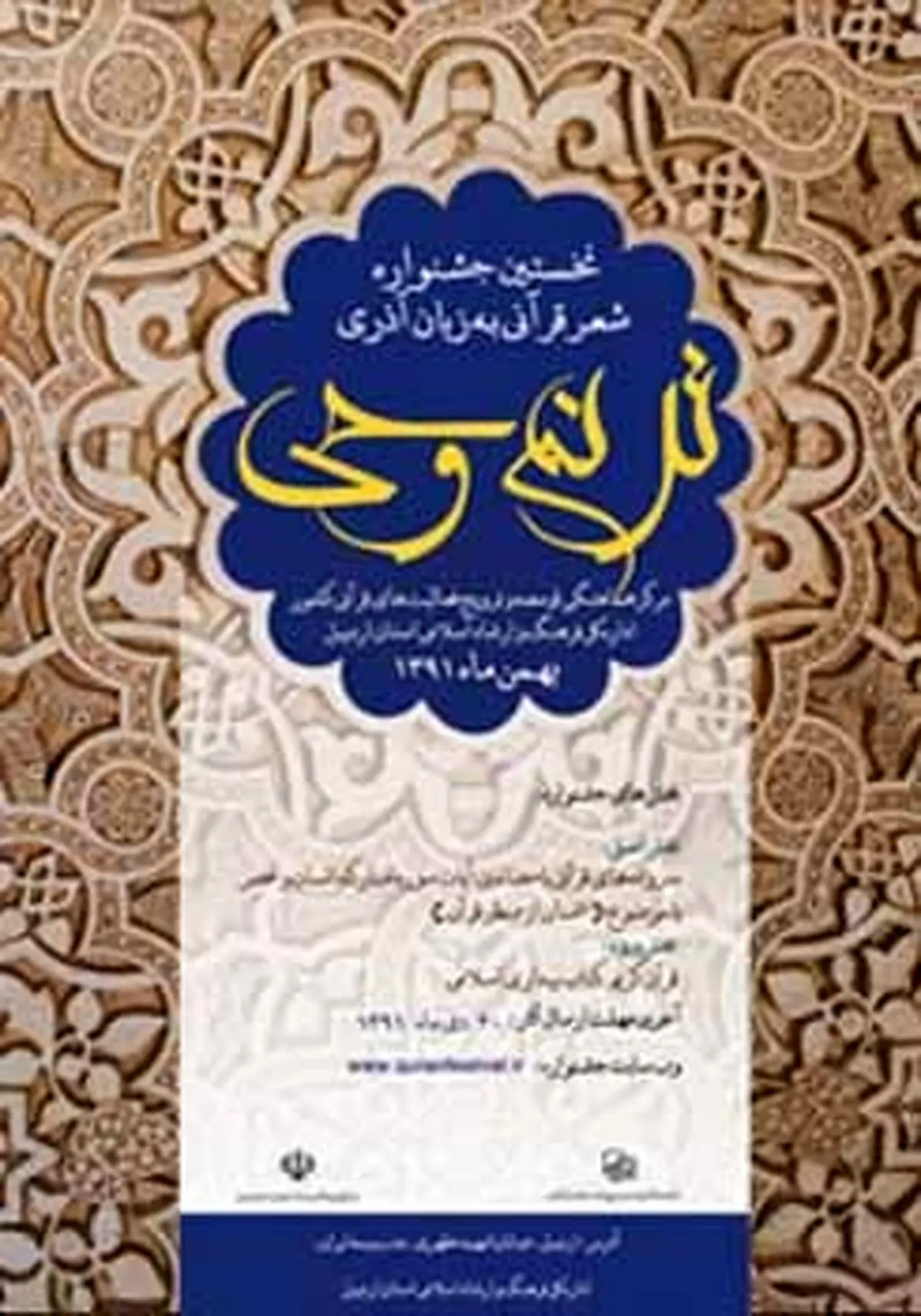 اخبار آرشیوی