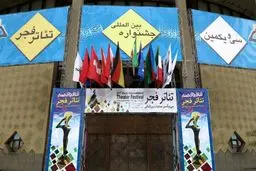 اخبار آرشیوی