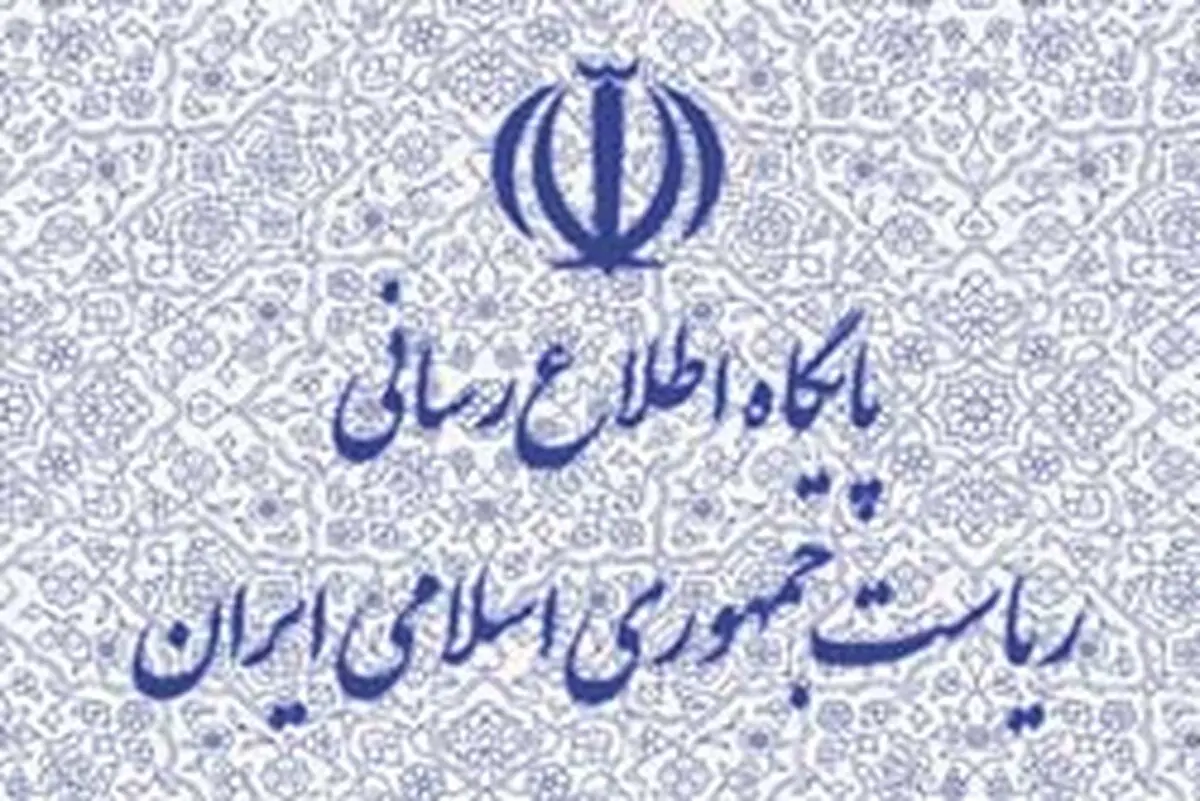 اخبار آرشیوی