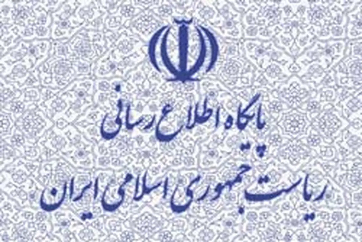 اخبار آرشیوی