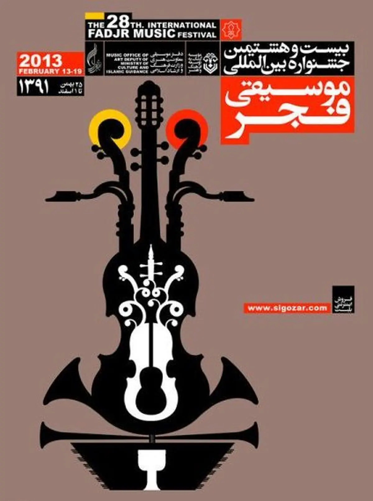 اخبار آرشیوی
