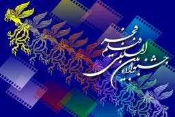 جدول اکران امروز فیلم‌ها در سینمای برج میلاد
