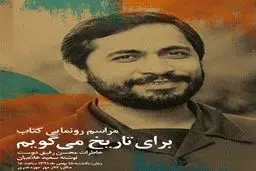 اخبار آرشیوی