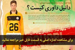 اخبار آرشیوی