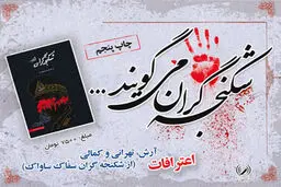 اخبار آرشیوی