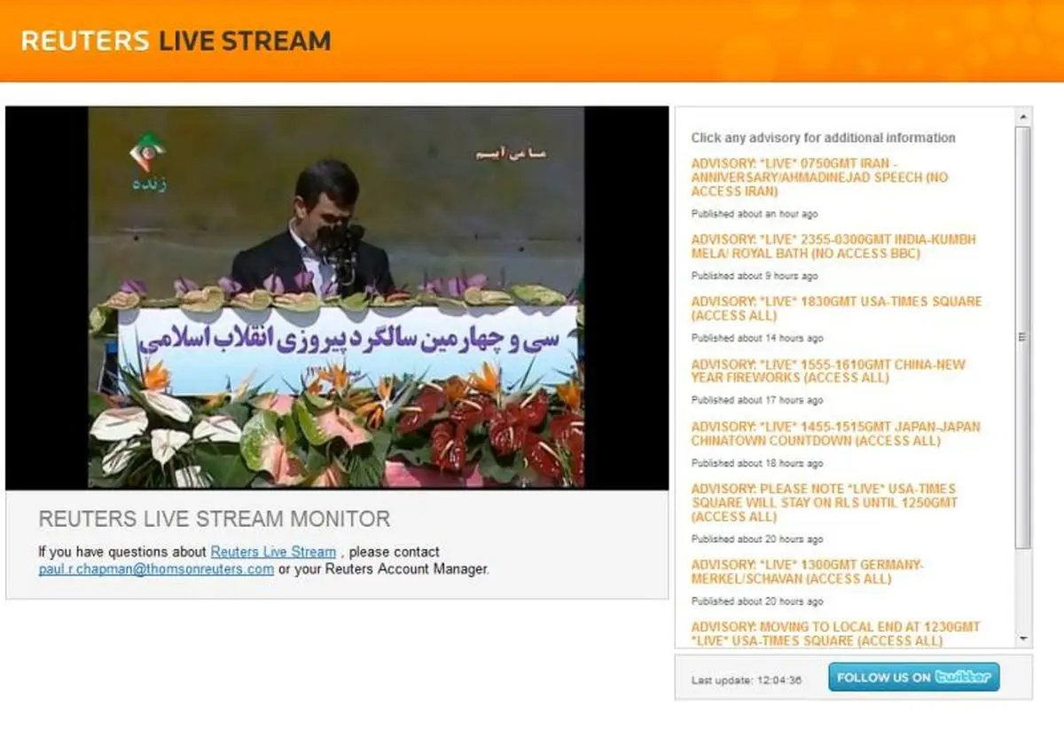 اخبار آرشیوی