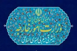 وزارت امور خارجه در مورد تحولات سوریه بیانیه صادر کرد