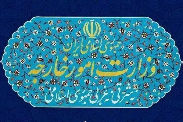 وزارت امور خارجه در مورد تحولات سوریه بیانیه صادر کرد