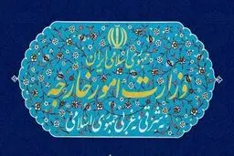 وزارت امور خارجه در مورد تحولات سوریه بیانیه صادر کرد