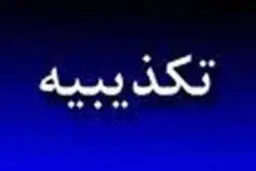 اخبار آرشیوی