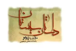 اخبار آرشیوی