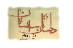 اخبار آرشیوی