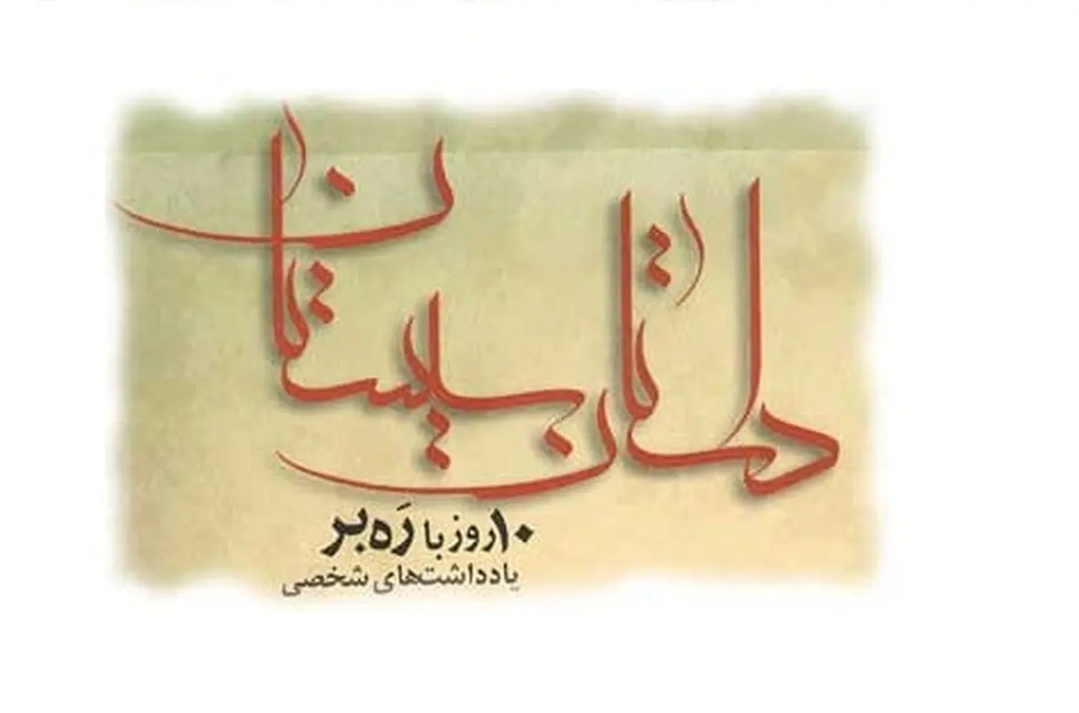 اخبار آرشیوی