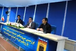 اخبار آرشیوی