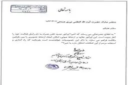 اخبار آرشیوی
