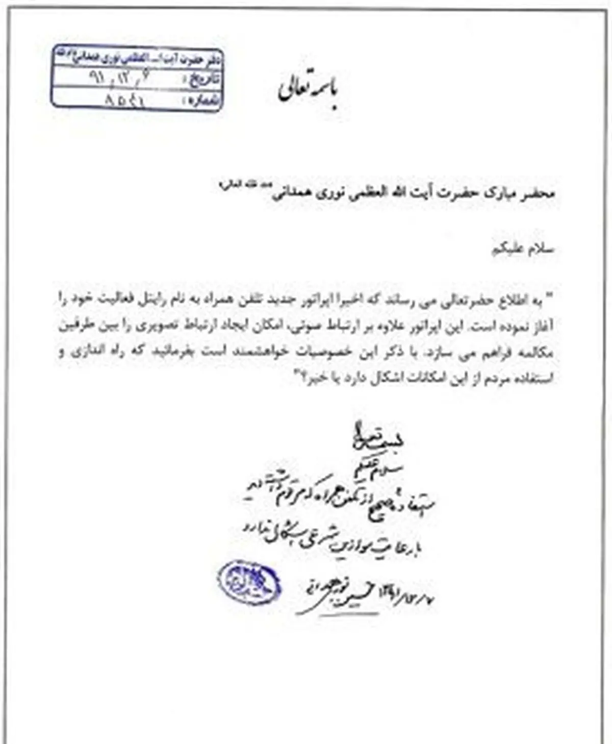 اخبار آرشیوی