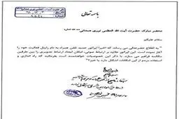 اخبار آرشیوی