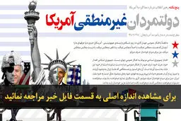 اخبار آرشیوی