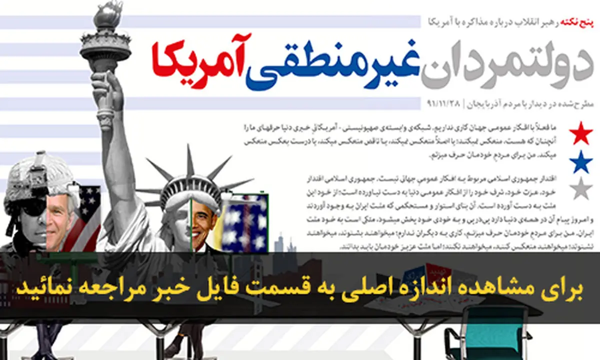 اخبار آرشیوی