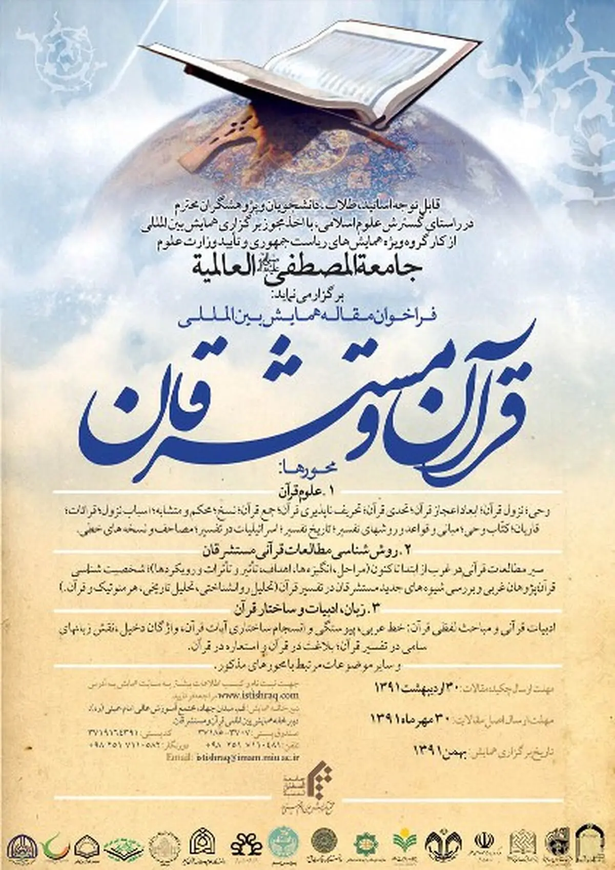 اخبار آرشیوی