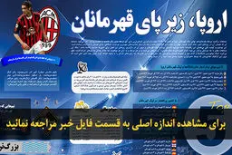 اخبار آرشیوی