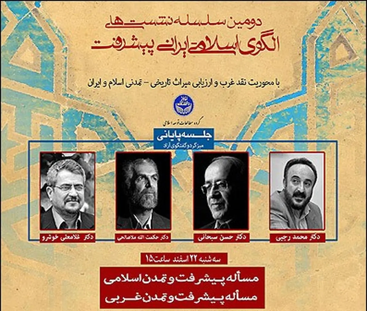 اخبار آرشیوی