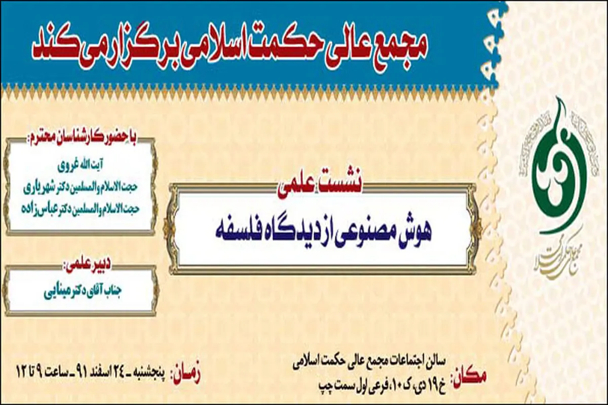 اخبار آرشیوی