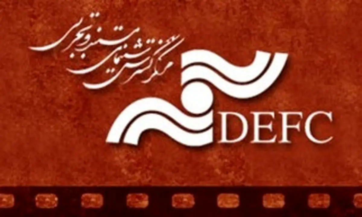 دور جدید نمایش مستند در سینما