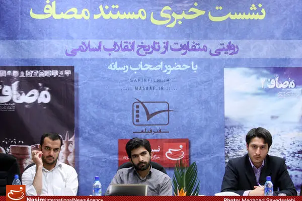 رونمایی از مستند مصاف