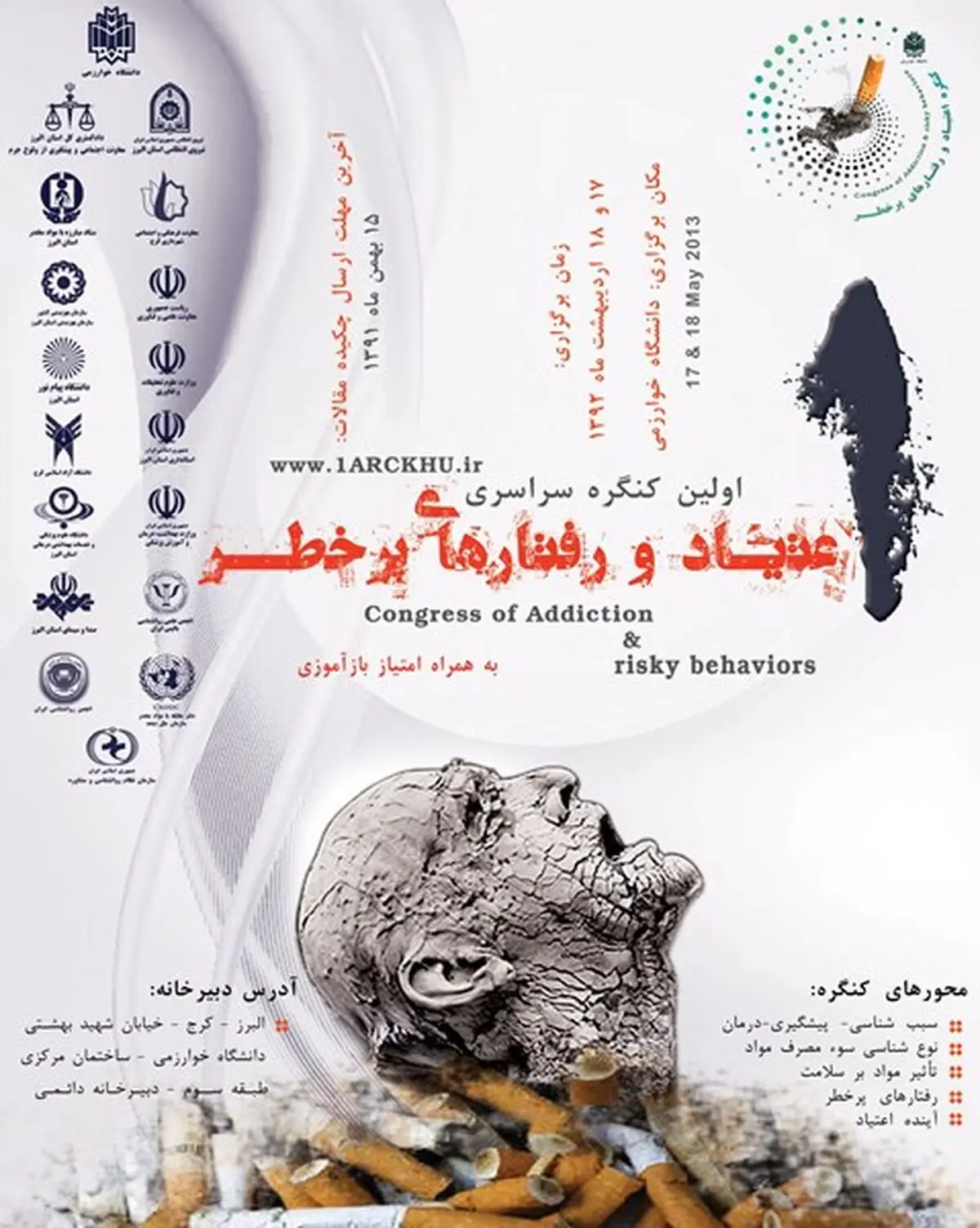 اخبار آرشیوی