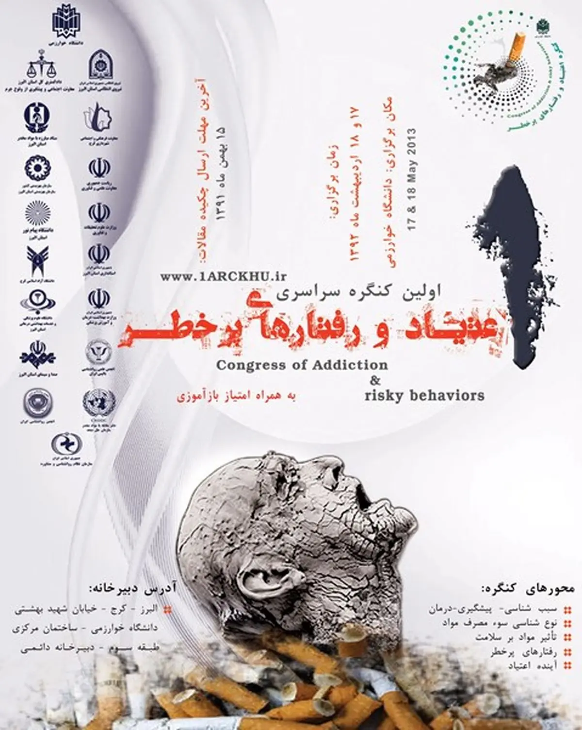 اخبار آرشیوی