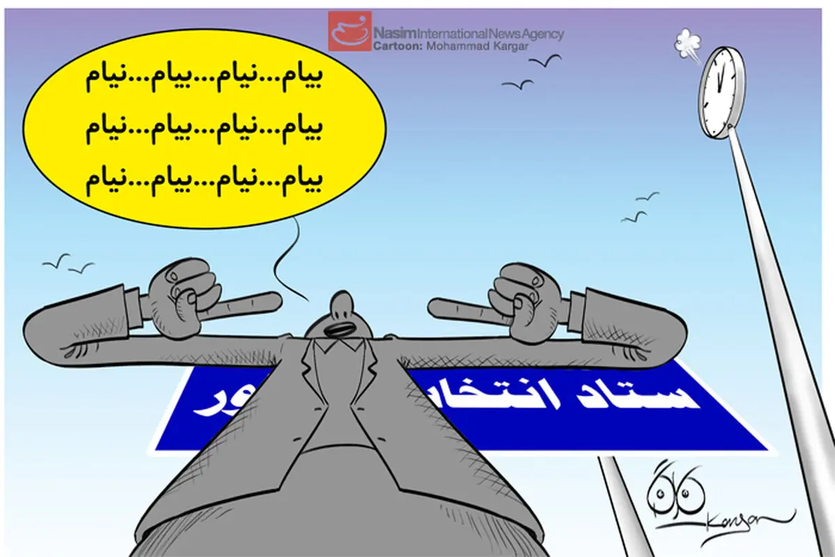 اخبار آرشیوی