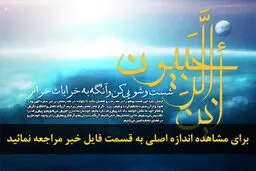 اخبار آرشیوی