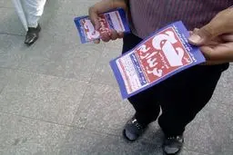 اخبار آرشیوی