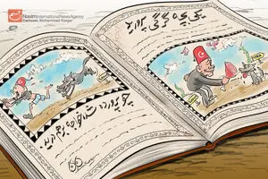 اخبار آرشیوی