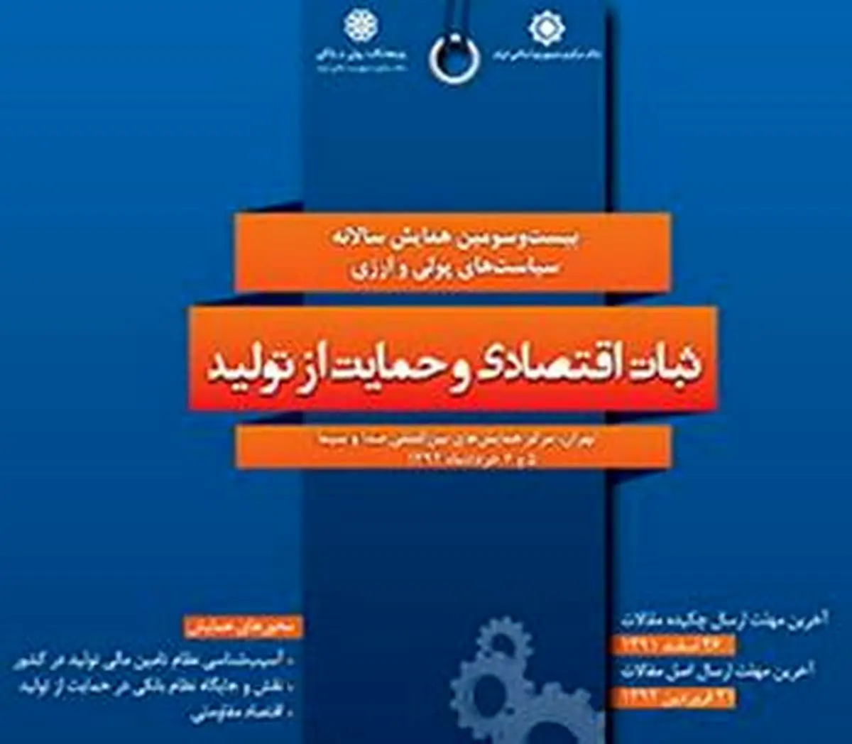 اخبار آرشیوی