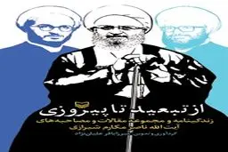اخبار آرشیوی