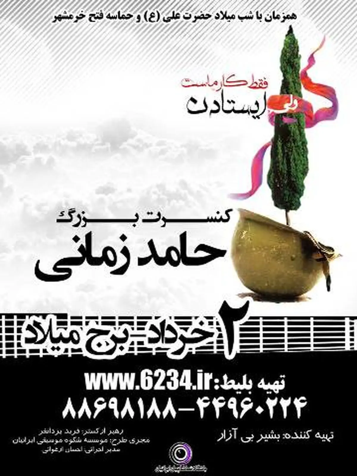 اخبار آرشیوی