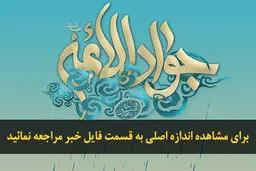 اخبار آرشیوی