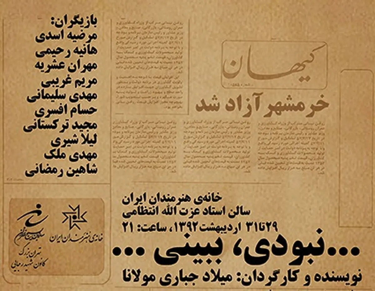 اخبار آرشیوی
