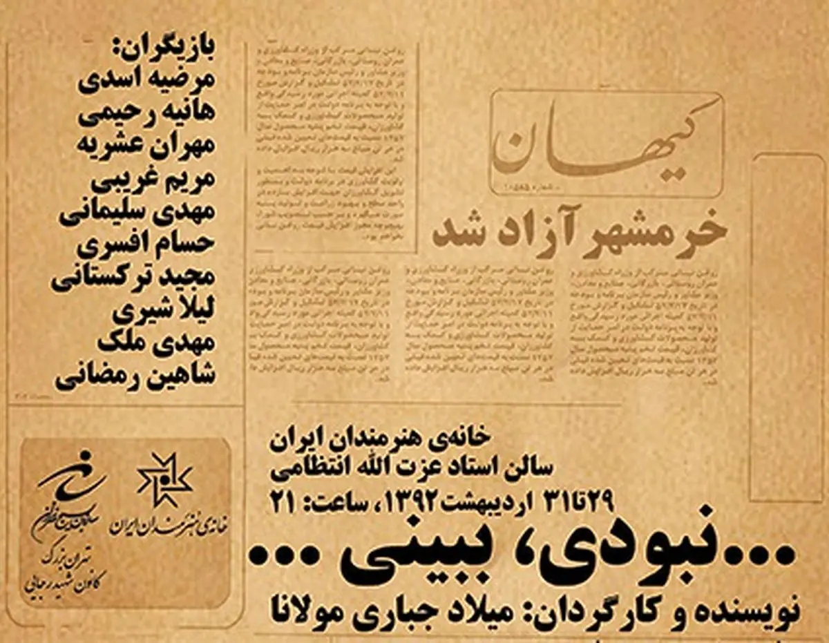 اخبار آرشیوی