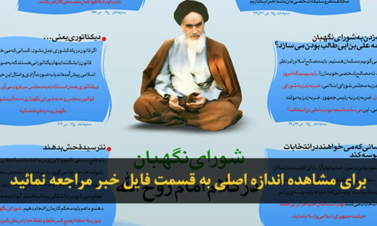 اخبار آرشیوی