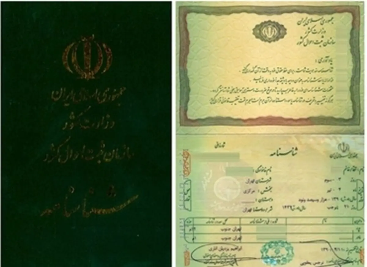 اخبار آرشیوی