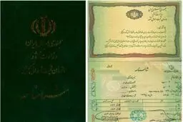 اخبار آرشیوی