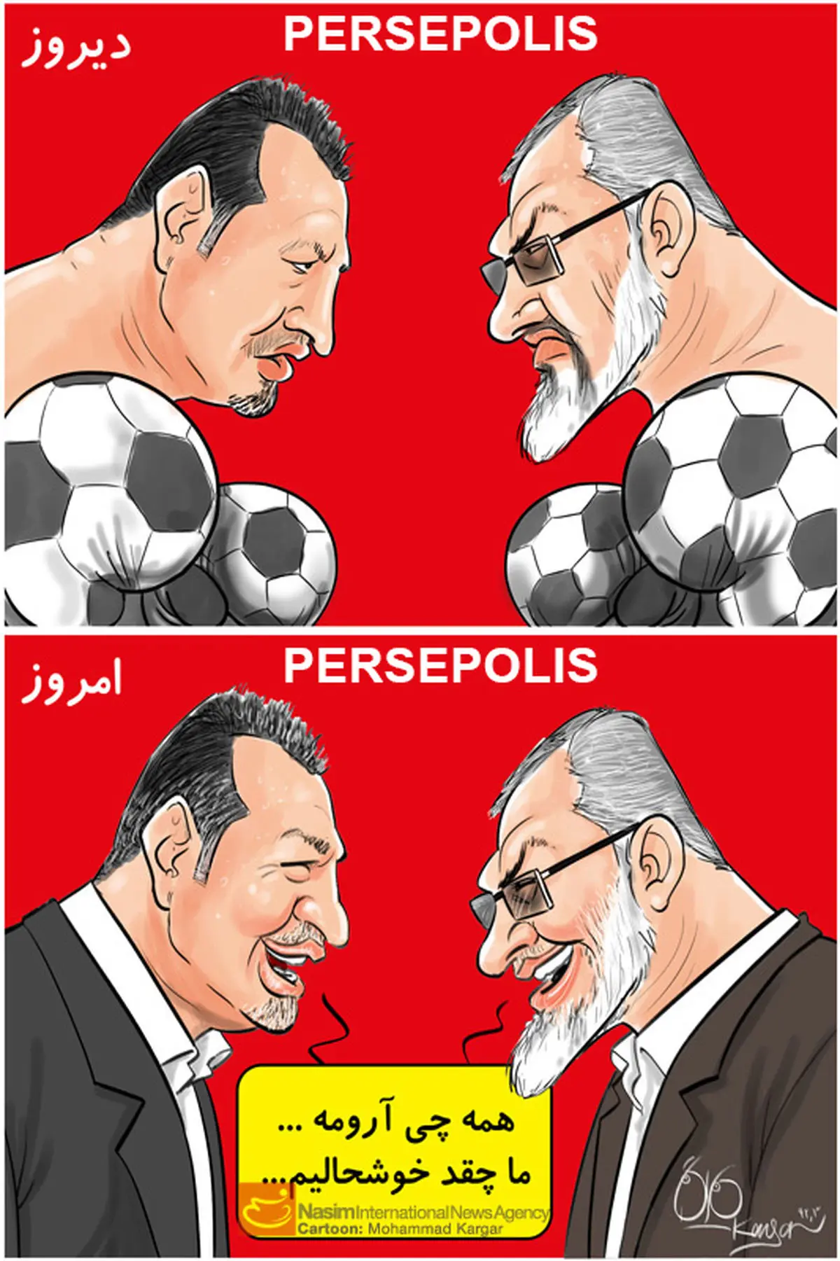 اخبار آرشیوی