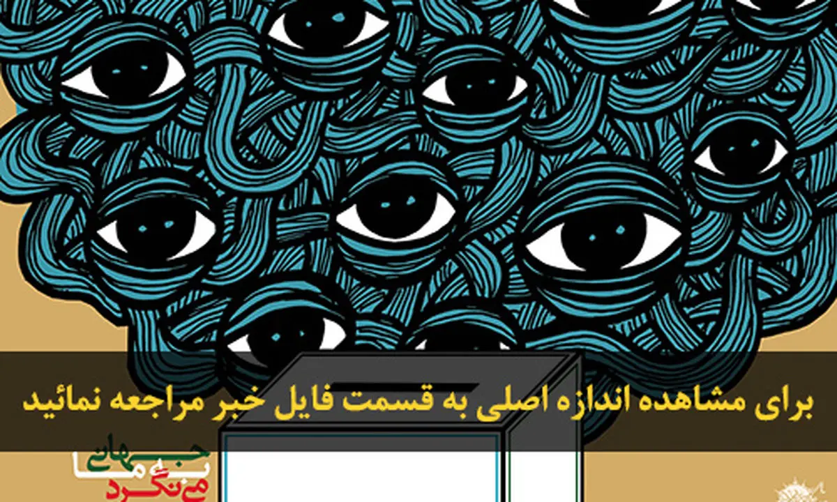 اخبار آرشیوی